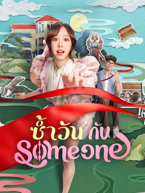 พี่วรรณมาสอน