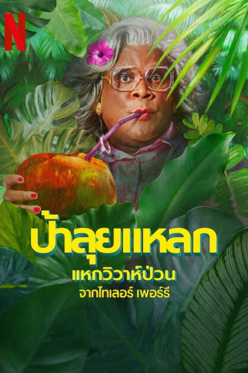 หัวใจทรนง