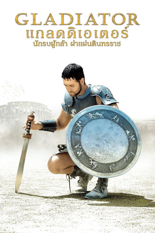 ล่าหยก