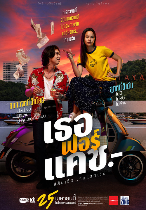 บันทึกเกล็ดจันทร์